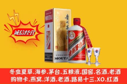 商丘柘城县求购回收茅台酒