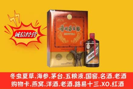 商丘柘城县高价上门回收贵州茅台酒