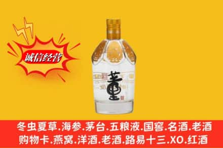 商丘柘城县回收老董酒