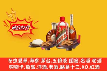 商丘柘城县烟酒回收礼品